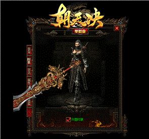 天龙八部私服军统版本